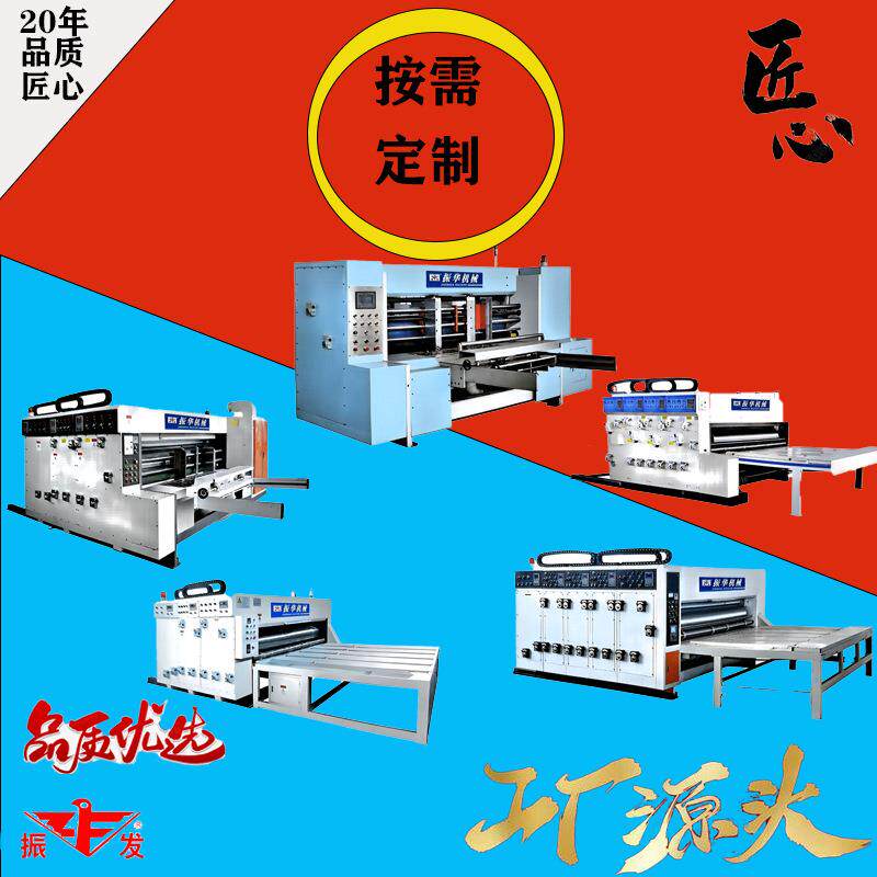 纸箱机械设备厂家印刷模切纸板纸箱开槽机纸箱厂机械设备厂家