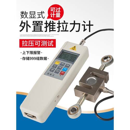 艾德堡数显推拉力计外置S型压力测试器HP-1K3K5K10K大量程测力计