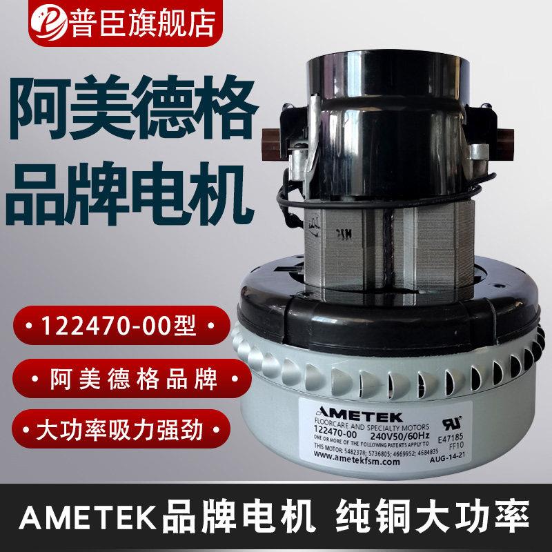 信易专用122470-00 300G真空吸料机700G碳刷式马达上料机阿美德格