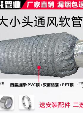 大小头伸缩管道消音排风管软管浴霸转换接头管变径管180转160减震