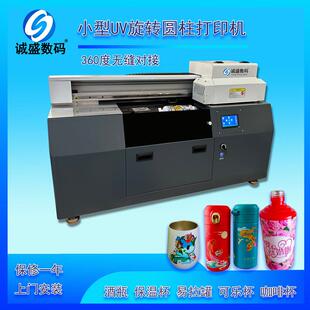 高速圆柱体360度旋转打印机直喷酒瓶保温杯圆瓶UV打印机印刷设备