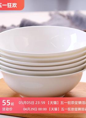 纯白色骨瓷餐具家用陶瓷简约敞口蘸料泡面碗大汤碗斗碗小碗米饭碗