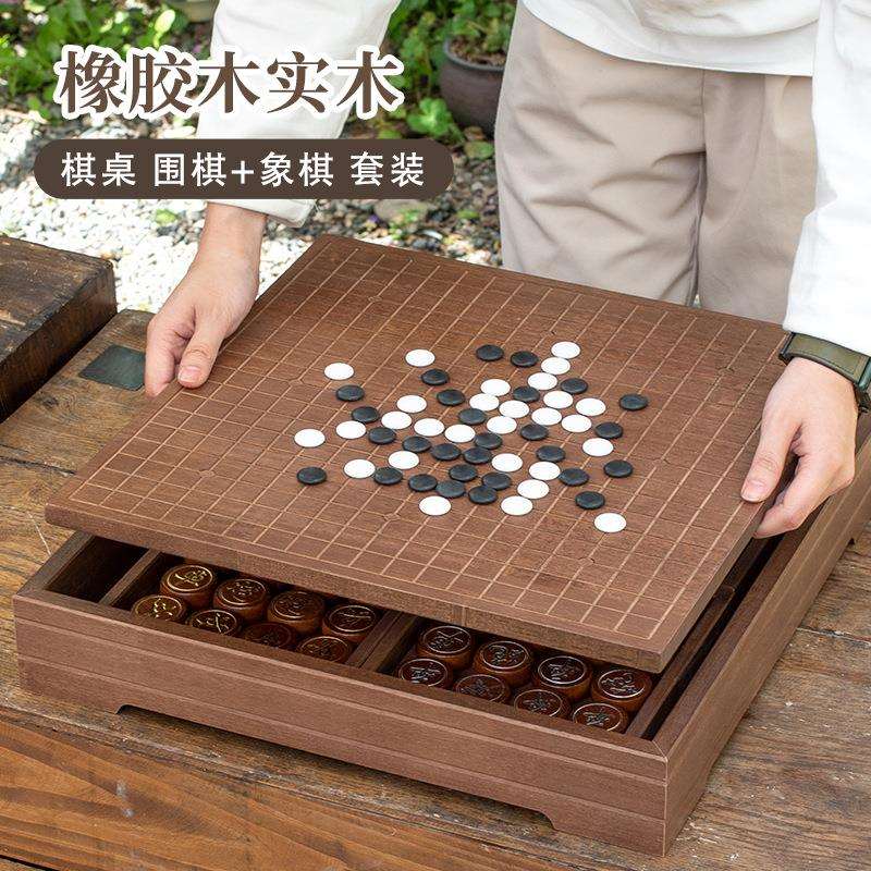 高档围棋五子棋实木大号中国象棋二合一棋盘儿童成人棋桌棋墩送礼