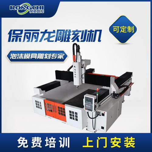 定制2550重型木模铝模雕刻机铸造消失模婚庆影视道具精度