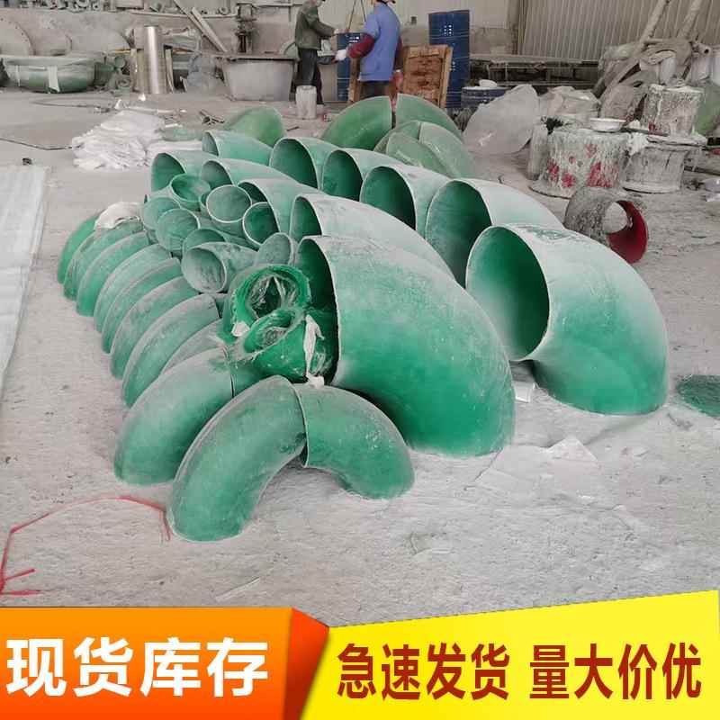 玻璃钢法兰三通四通弯头通风管道连接件手糊工艺风阀变径定制玻纤