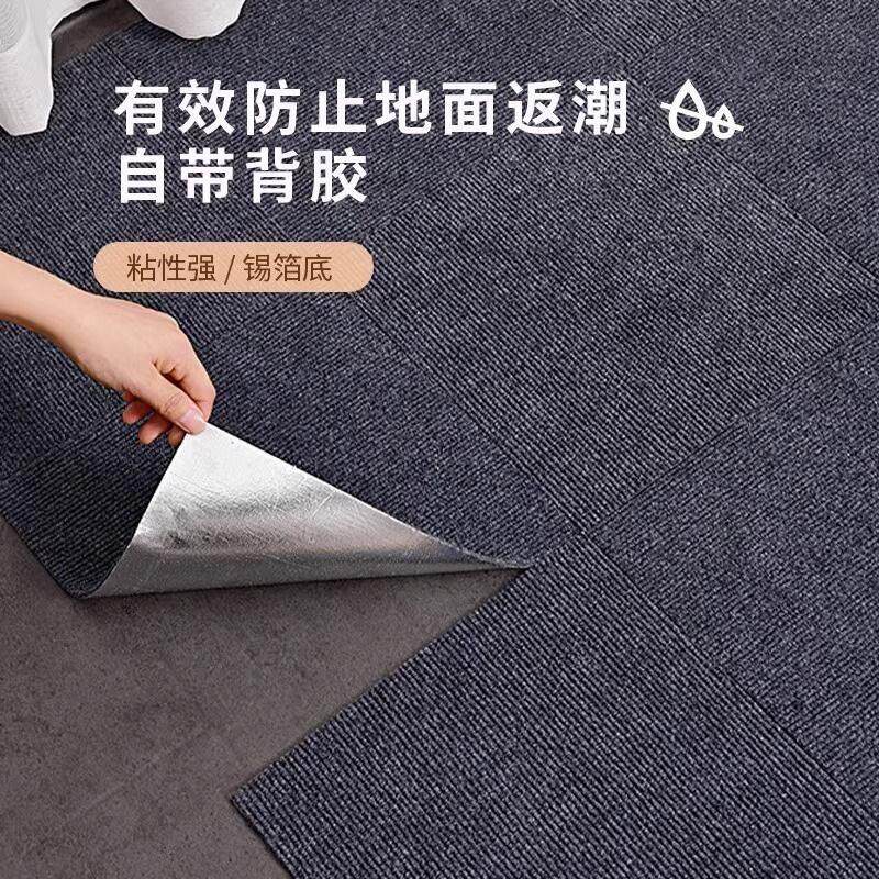办公室满铺地毯自粘方块卧室全铺商用大面积水泥地垫客厅拼接块毯