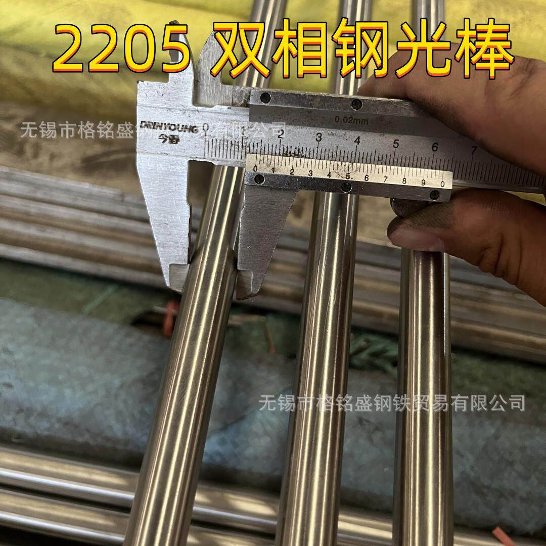 2205外径12 光圆 2205不锈钢棒 12 16 光棒 双相钢光亮棒 4-6米