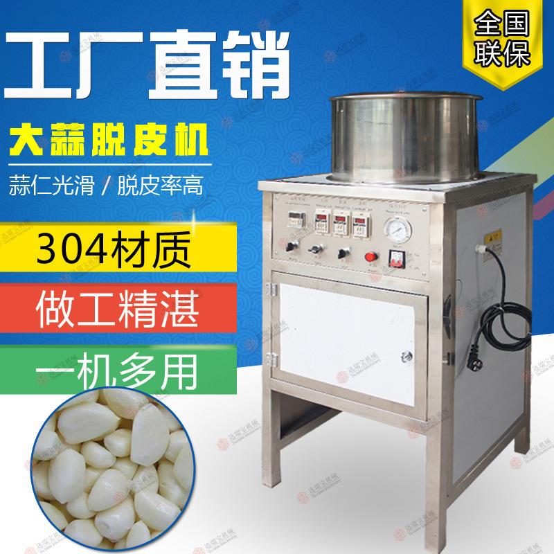 大型不锈钢紫皮红皮大蒜脱皮机 蒜头干式脱皮去皮机 大蒜剥皮机
