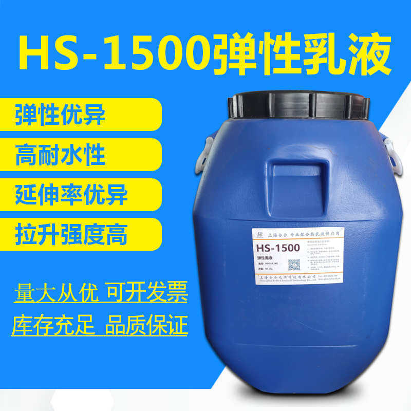 苯丙乳液现货内外墙建筑乳液涂料助剂附着力好胶成膜透明