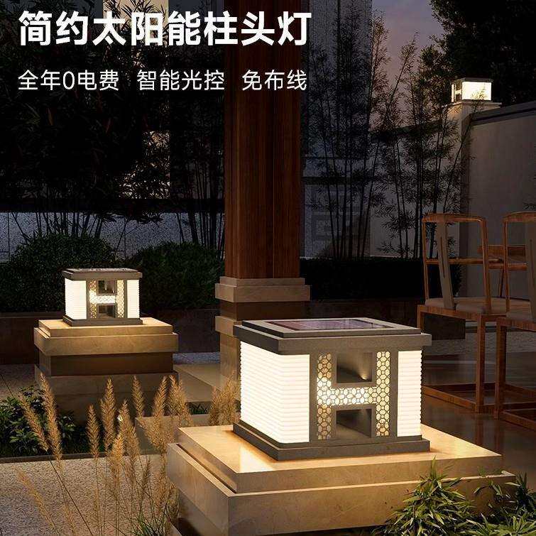 太阳能柱头灯户外防水别墅庭院大门两侧柱子外墙柱帽门柱墙头柱灯