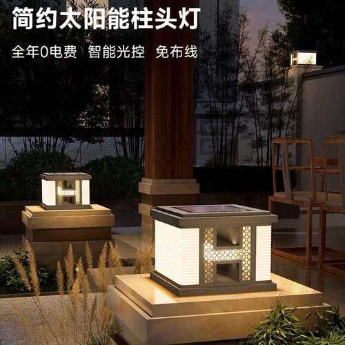 太阳能柱头灯户外防水别墅庭院大门两侧柱子外墙柱帽门柱墙头柱灯