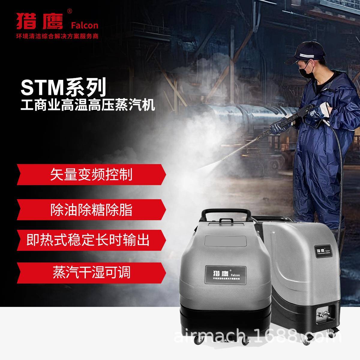STM-32蒸汽清洗机工业食品汽车机械制造矿场工厂顽固污渍清洁