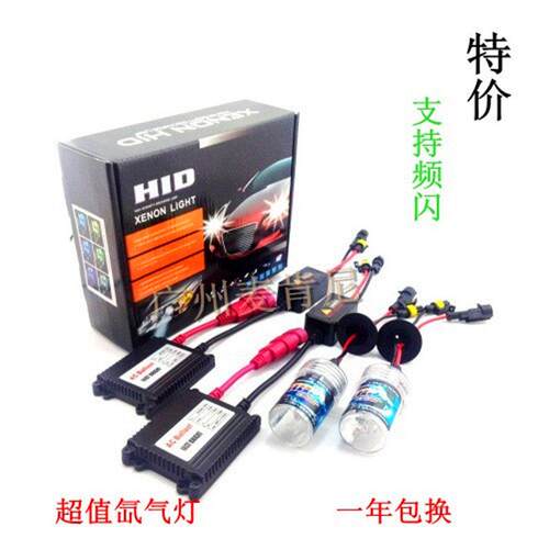 汽车氙气灯H1 H3 H4 H7 H11 9005 9006氙气大灯HID汽车氙气灯套装