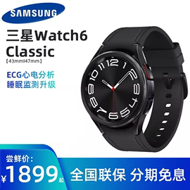 三星galaxywatch6classic智能手表，蓝牙血压监测ecg心电，分析男款运动跑步专用