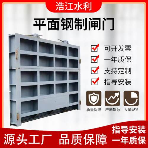 厂家平面定向滑动钢制闸门水库电站止水闸门碳钢喷锌防腐闸门