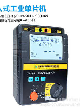 BC2303数字兆欧表绝缘电阻测试仪交直流两用10000V/10KV高压电动