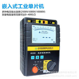 BC2303数字兆欧表绝缘电阻测试仪交直流两用10000V/10KV高压电动
