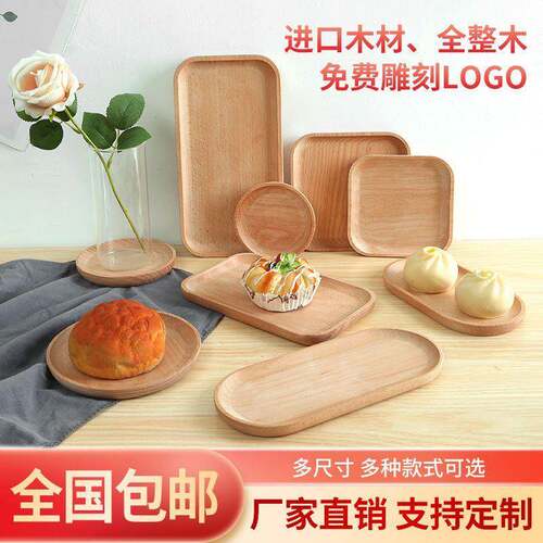 实木托盘ins风家用长方形圆形日式餐盘披萨木托盘牛排木盘子茶盘