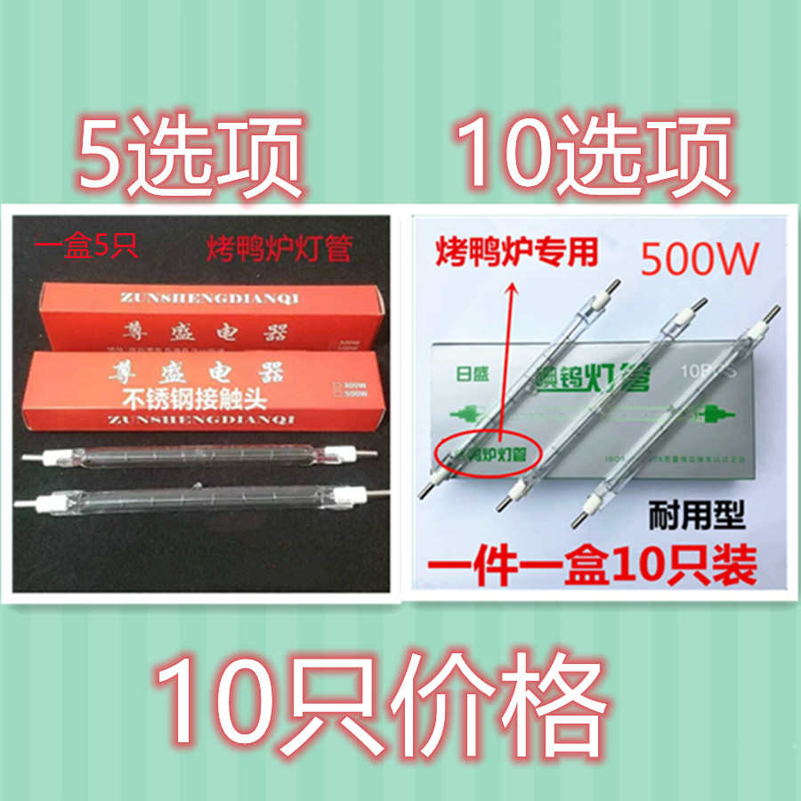卤钨灯管小太阳夹式耐高温碘钨灯乌超亮500W烤鸡烤鸭炉专用灯管