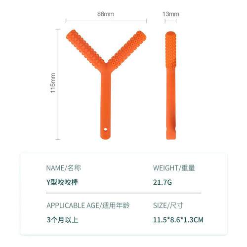 正畸Y棒型咬TF-yj203胶棒空心牙管棒硅胶牙胶手持口肌训磨练器正