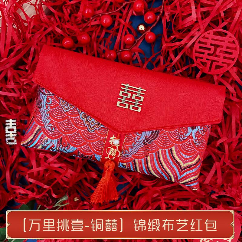 改口费红包结婚专用万元敬茶2024新款婚礼用品喜包大号订婚红包袋