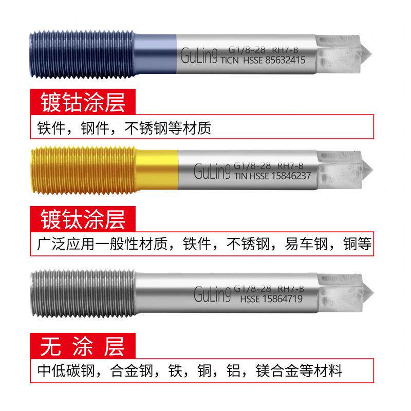 含钴铝用管螺纹挤压丝攻英制55度G/PF 镀钛管牙丝锥美制NPS/NPT