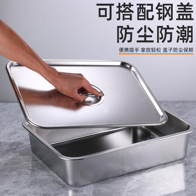 不锈钢方盆带盖子打菜盆长方形平底托盘份数盆商用加深方盒自助餐