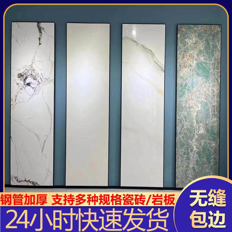 缝包边瓷砖展示架无冲孔708条边锁墙式样砖品架地砖陶瓷收样板展