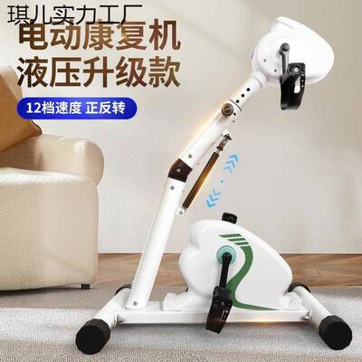 康复训练上下肢脚踏车电动锻炼卧床老人手脚腿部复健恢复训练包邮