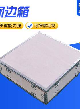 木箱包装免熏蒸出口木箱可折叠危包钢带箱危险品包装UN木箱厂家