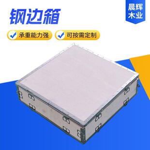 木箱包装 UN木箱厂家 免熏蒸出口木箱可折叠危包钢带箱危险品包装