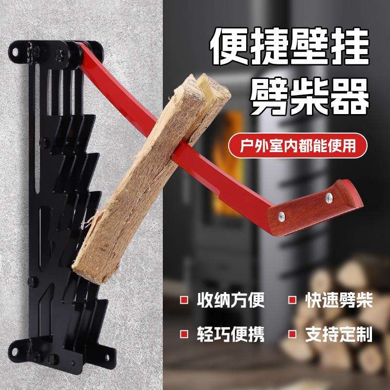 跨境爆款劈柴神器黑色柴火分离器户外劈柴工具家用劈柴神器破柴机