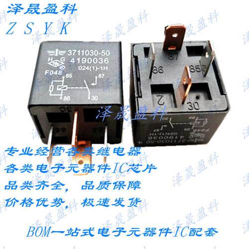 LF048 F048 解放一汽J6汽车通用继电器 024(1)-1H 4脚 40A 24VDC