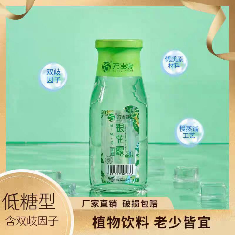 食为天万岁泉低糖银花露冰糖双歧因子清凉儿童下火植物饮料320ml