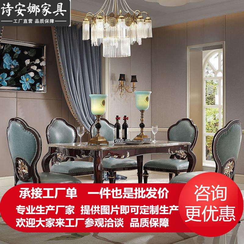美式新古典轻奢长餐桌后现代长方形带大理石实木餐桌餐桌椅组合