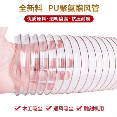 食品级聚氨酯pu风管镀铜钢丝软管吸排风管吸尘管通风管耐高温