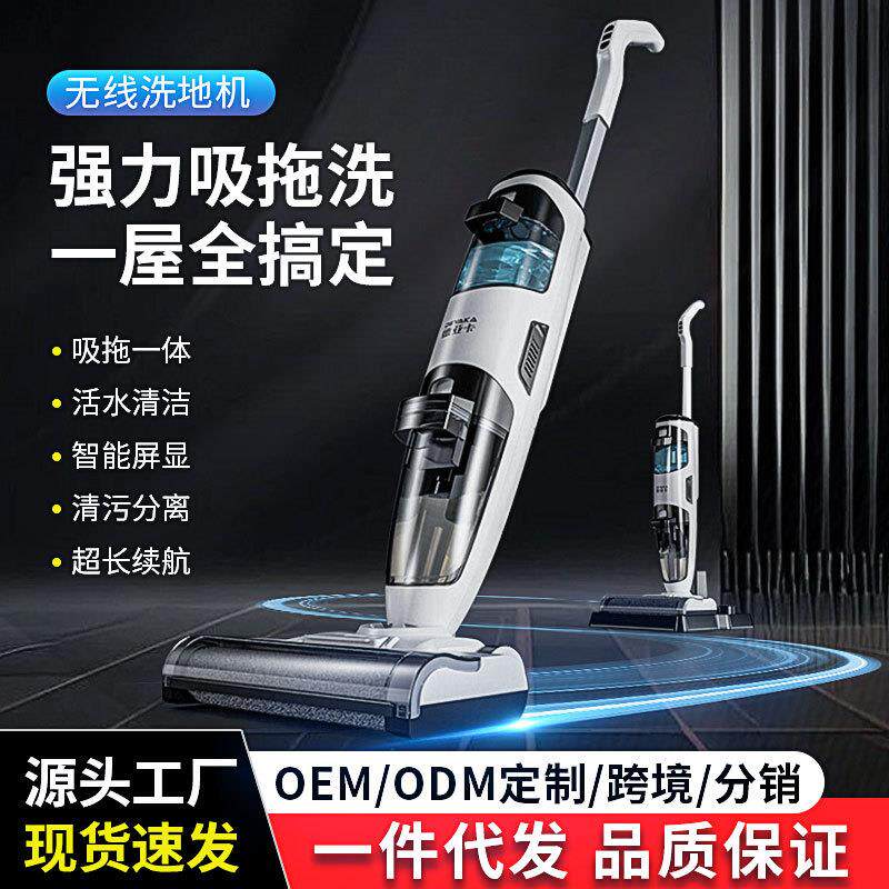 无线智能洗地机电动拖把家用手持吸懒人清洁神器拖洗扫一体擦地机