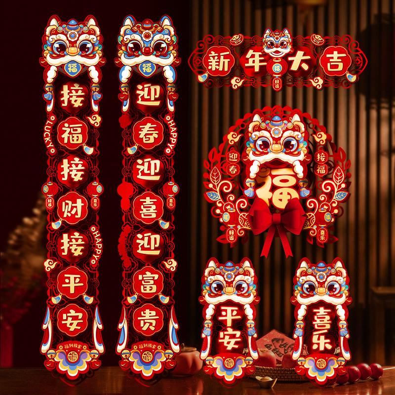 新款马年联对2026春春节家用新年磁吸联ENM批货过年入户门贴福字