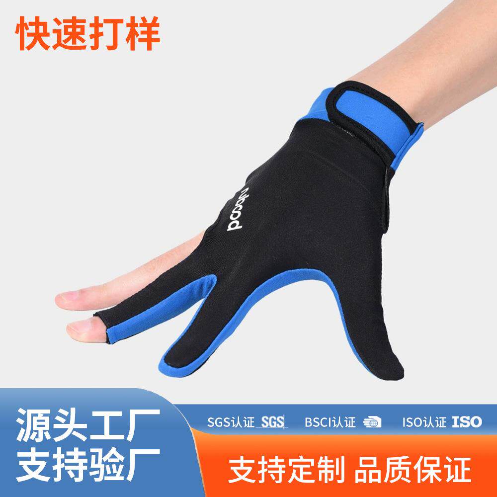 博顿厂家现货桌球手套 室内桌球配件露指防滑五色台球手套