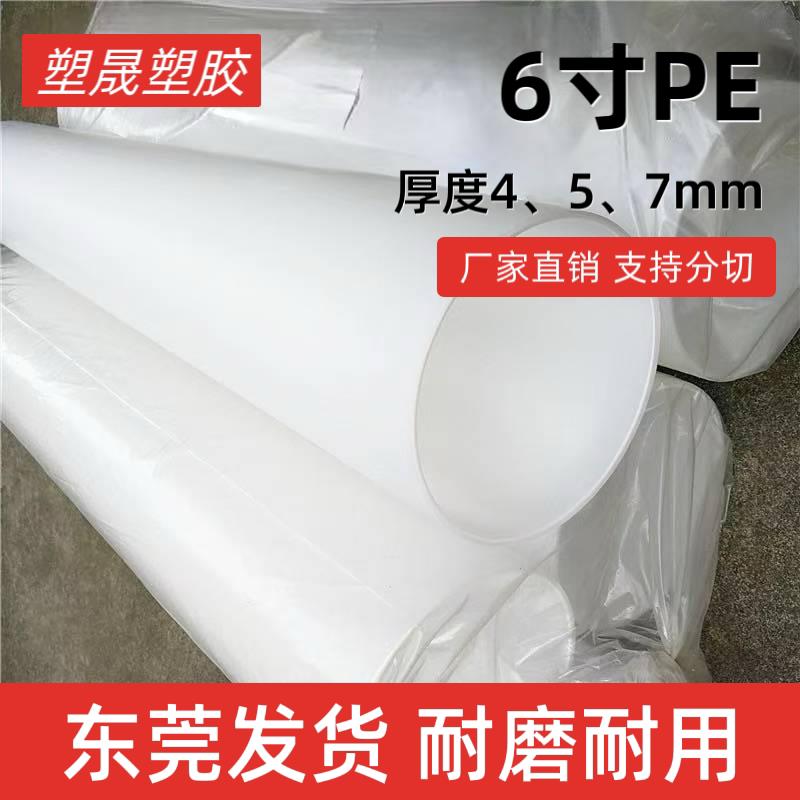 6英寸PE管芯自动切台套管 切纸机用塑胶管可客制尺寸