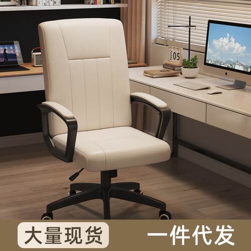 电脑椅家用办公座椅会议座椅靠背舒适久坐升降旋转麻将椅子办公室