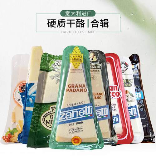 意大利辛尼迪干 干酪巴马臣芝士帕马森奶酪硬质即食奶酪块200g