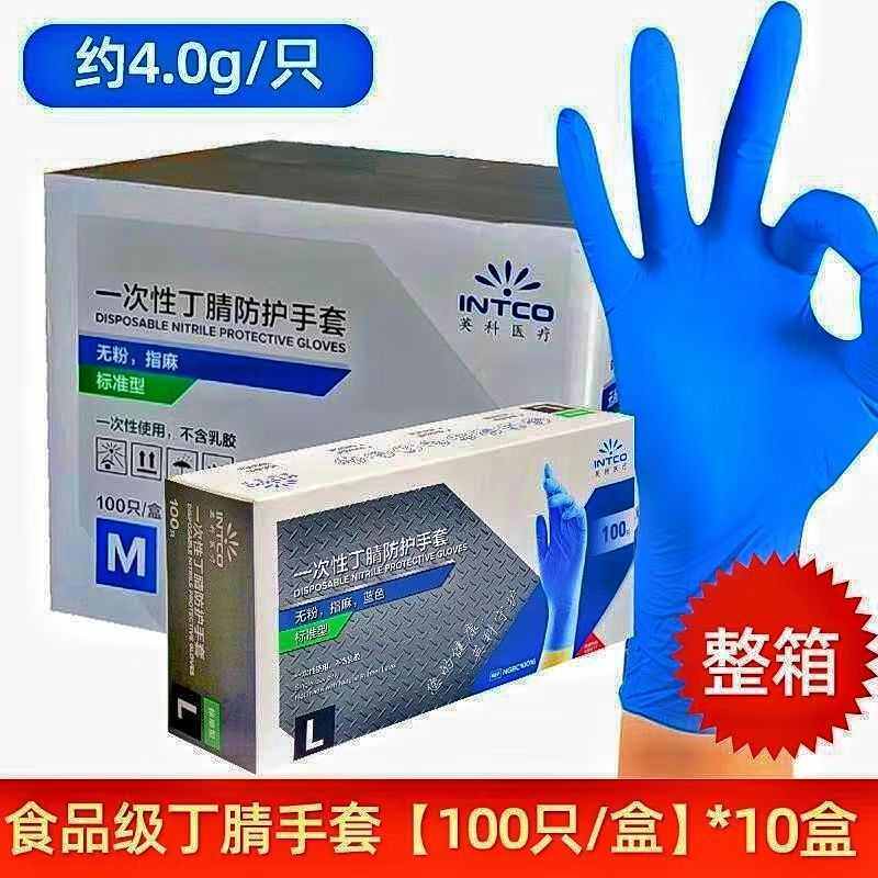 批发工业腈耐用外贸手套整箱劳保丁汽修加厚英工厂科一次性耐磨