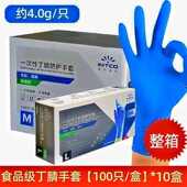 批发工业腈耐用外贸手套整箱劳保丁汽修加厚英工厂科一次性耐磨