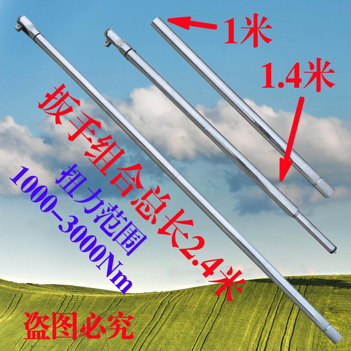 红宝石牌TG型80-760预置式可调节扭矩公斤力矩扳手工业级扭力扳手
