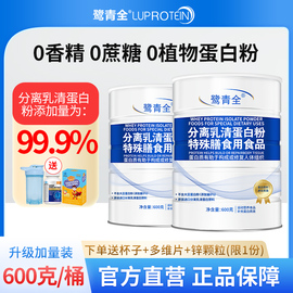 鹭青全分离乳清蛋白粉动物蛋白质术后恢复营养品成人中老年人补品