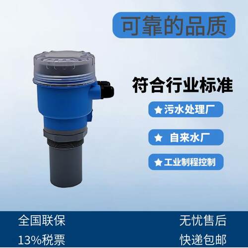 二线制超声波液位计DC24V供电一体型超声波水位计0-20m量程