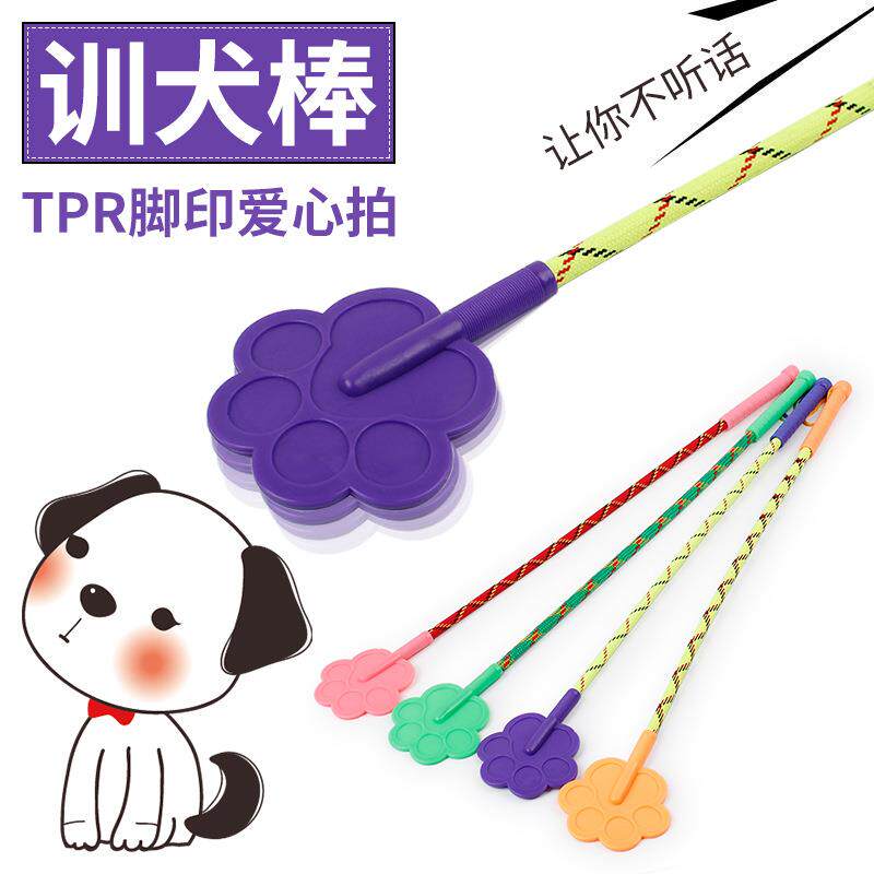 大量现货皮皮淘训犬用宠物爱心拍 脚印型训犬训狗器打狗棒