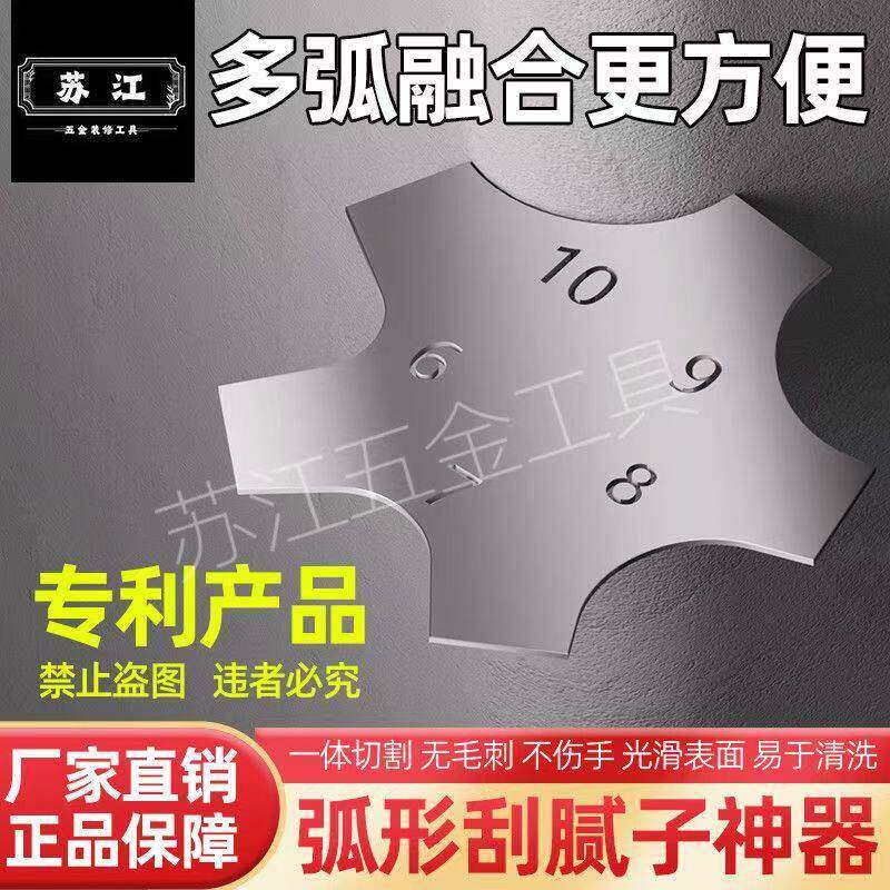 多弧度可调节刮板加厚不锈钢弧形双眼皮刮腻子新款工具刮腻子神器