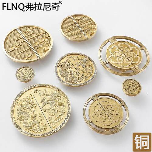 新款直销复古纯铜古典实木家具新中式龙凤呈祥实木家具把手橱柜柜